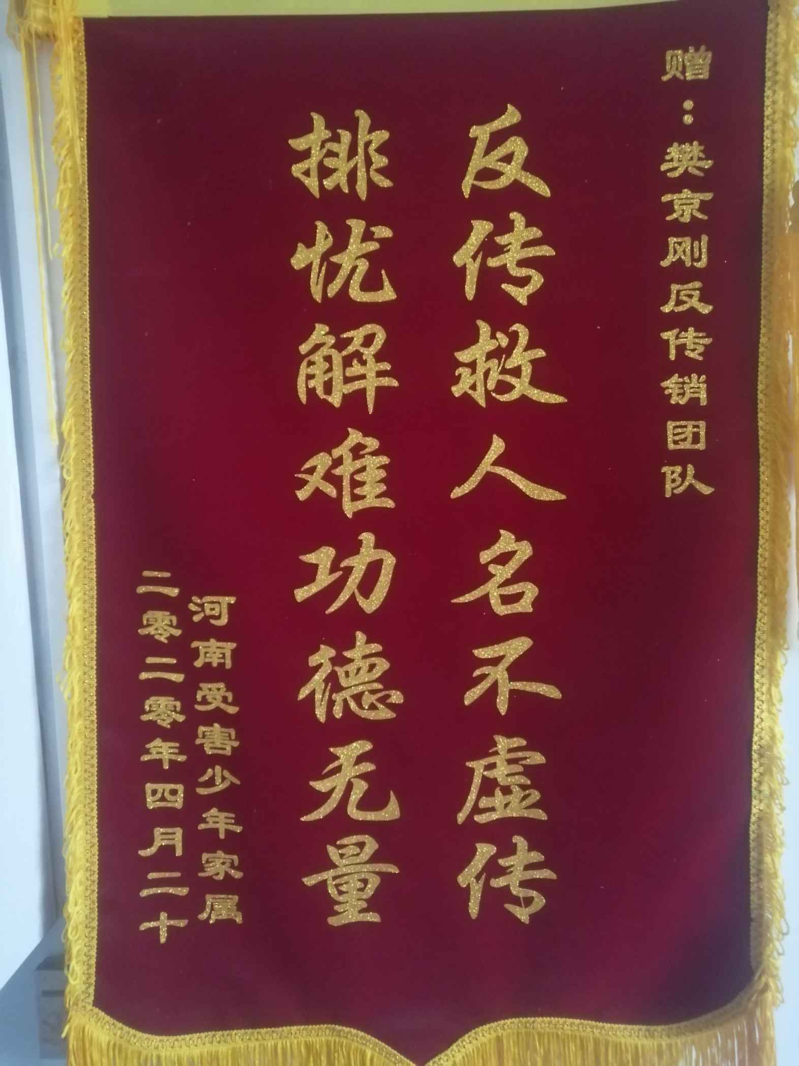 三沙荣誉证书